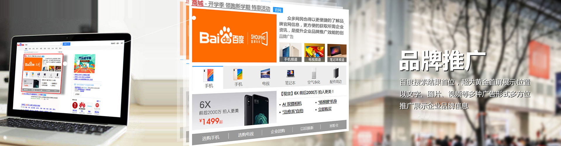 沁水百度竞价托管